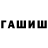 Гашиш Premium AIM4IK PUBGM