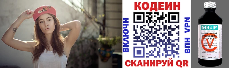 Кодеиновый сироп Lean напиток Lean (лин)  Светогорск 