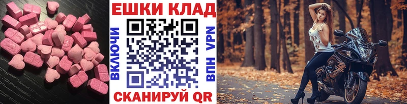 где продают наркотики Светогорск Экстази ешки