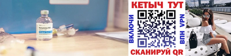 Кетамин VHQ  Светогорск 